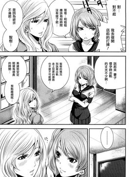 [宮原步]霜枝さんちの明るい食卓_0159
