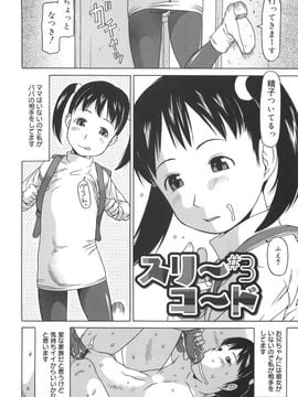 [EB110SS] かけっこレッスン_052