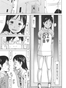 [EB110SS] かけっこレッスン_085