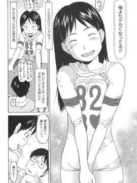 [EB110SS] かけっこレッスン_086