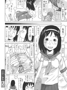 [EB110SS] かけっこレッスン_114