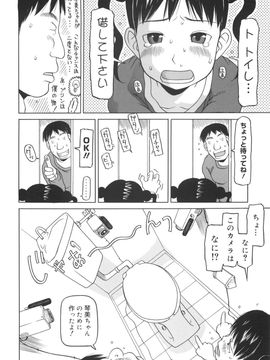 [EB110SS] かけっこレッスン_118