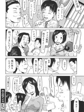 [EB110SS] かけっこレッスン_146