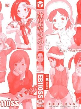 [EB110SS] はじめよっか [中]_img003