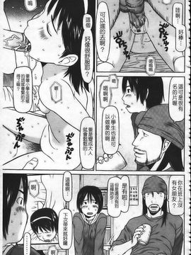 [EB110SS] はじめよっか [中]_img014
