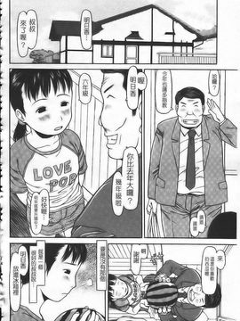 [EB110SS] はじめよっか [中]_img031