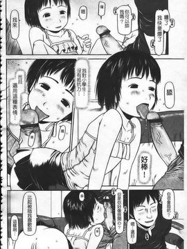[EB110SS] はじめよっか [中]_img097