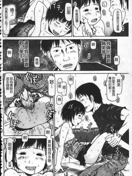 [EB110SS] はじめよっか [中]_img101