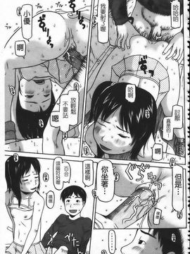 [EB110SS] はじめよっか [中]_img131