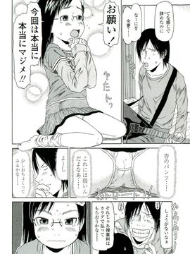 [EB110SS] 乱暴しなさい__EB110SS_009