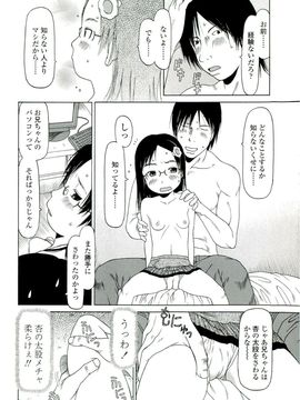 [EB110SS] 乱暴しなさい__EB110SS_011