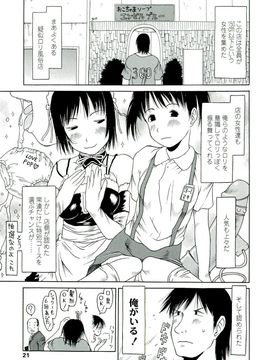 [EB110SS] 乱暴しなさい__EB110SS_022