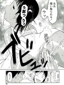 [EB110SS] 乱暴しなさい__EB110SS_036