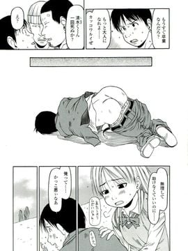 [EB110SS] 乱暴しなさい__EB110SS_039