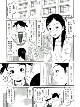 [EB110SS] 乱暴しなさい__EB110SS_062