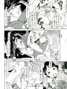 [EB110SS] 乱暴しなさい__EB110SS_089