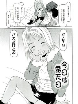 [EB110SS] 乱暴しなさい__EB110SS_092