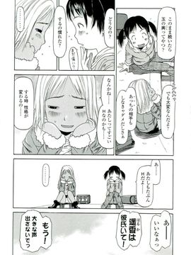 [EB110SS] 乱暴しなさい__EB110SS_093