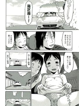 [EB110SS] 乱暴しなさい__EB110SS_111