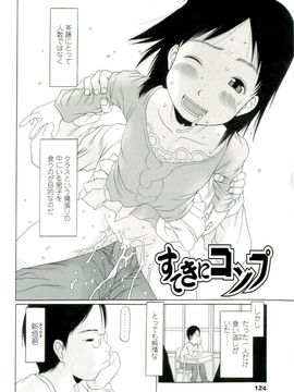 [EB110SS] 乱暴しなさい__EB110SS_125