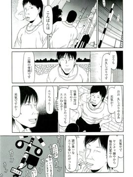 [EB110SS] 乱暴しなさい__EB110SS_154