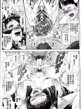 [オオバンブルマイ] Die in seen_031