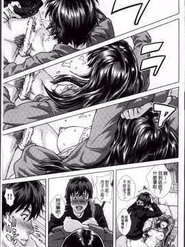 [オオバンブルマイ] Die in seen_051