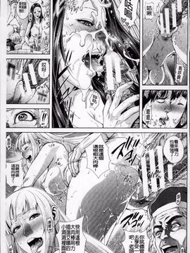 [オオバンブルマイ] Die in seen_201