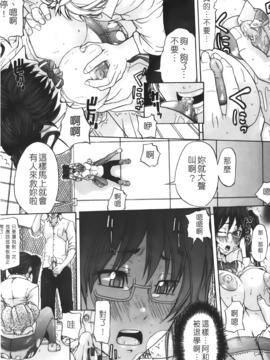 [みそカツ] 許してあげない_028