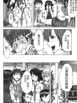 [みそカツ] 許してあげない_045