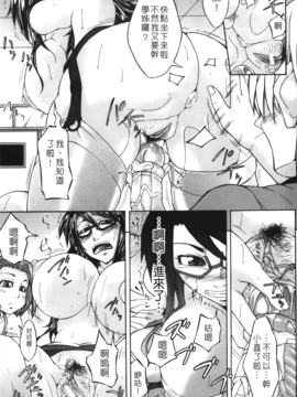 [みそカツ] 許してあげない_095