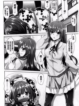 [肉そうきゅー。] 背徳肉淫女_011