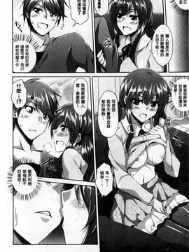 [肉そうきゅー。] 背徳肉淫女_013