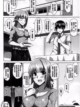 [肉そうきゅー。] 背徳肉淫女_045