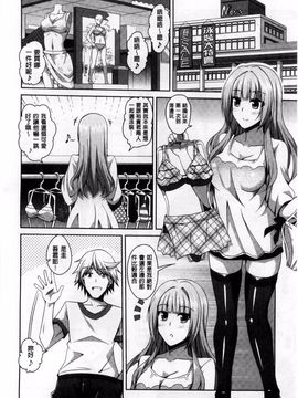 [肉そうきゅー。] 背徳肉淫女_049