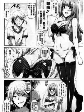 [肉そうきゅー。] 背徳肉淫女_053