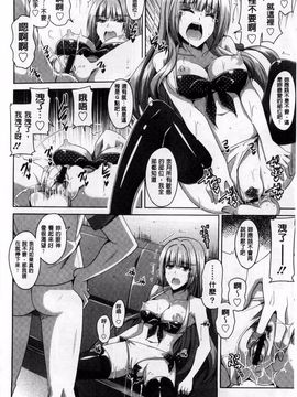 [肉そうきゅー。] 背徳肉淫女_057