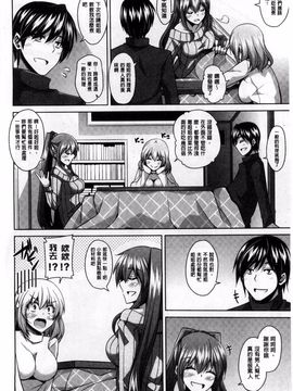 [肉そうきゅー。] 背徳肉淫女_105