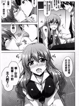 [肉そうきゅー。] 背徳肉淫女_164