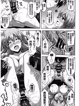 [肉そうきゅー。] 背徳肉淫女_172
