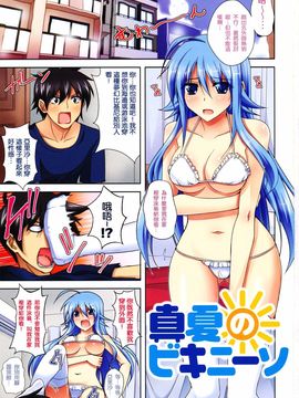 [肉そうきゅー。] 敏感肉彼女_003