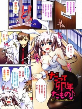 [肉そうきゅー。] 敏感肉彼女_009