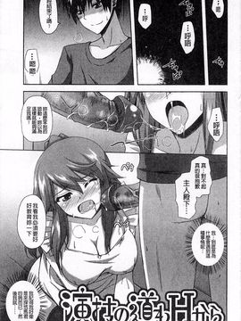 [肉そうきゅー。] 敏感肉彼女_017