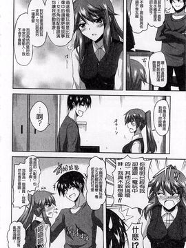 [肉そうきゅー。] 敏感肉彼女_020