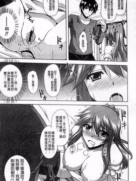 [肉そうきゅー。] 敏感肉彼女_025