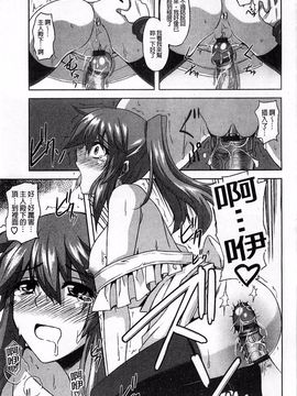 [肉そうきゅー。] 敏感肉彼女_027