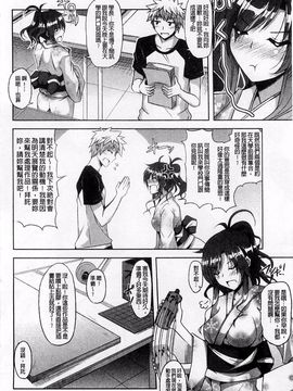 [肉そうきゅー。] 敏感肉彼女_038
