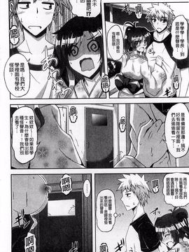 [肉そうきゅー。] 敏感肉彼女_040