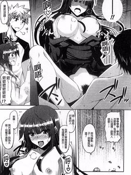 [肉そうきゅー。] 敏感肉彼女_041