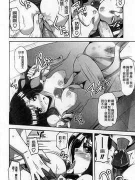 [肉そうきゅー。] 敏感肉彼女_046